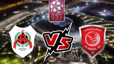 صورة مشاهدة مباراة الدحيل و الريان بث مباشر 08/10/2022 Al Duhail vs Al Rayyan