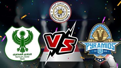 صورة مشاهدة مباراة بيراميدز و المصري البورسعيدي بث مباشر 2023-02-22 Pyramids FC vs Al Masry SC